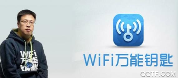 WIFI万能钥匙旧版