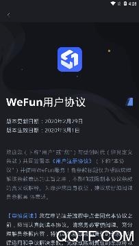 WeFun微范app客户端