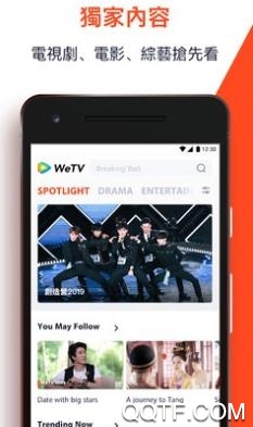 WeTV台湾版app