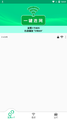 WiFi万能解码器手机版