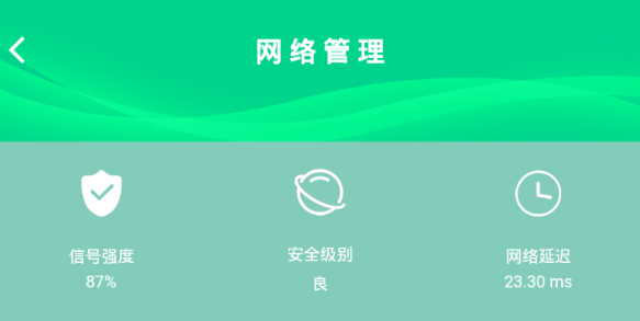WiFi万能解码器手机版