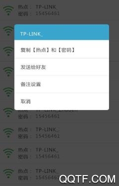 WiFi密码器app最新版