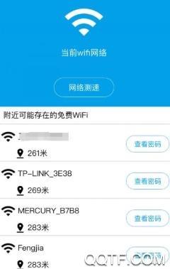 WiFi密码器app最新版