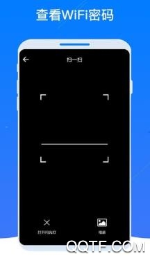 WiFi密码器免root版
