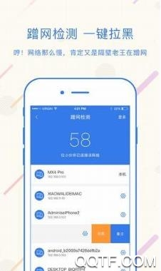 WiFi进宝app安卓版