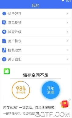 WiFi钥匙万能工具箱app最新版