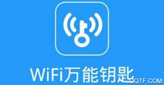 Wifi万能钥匙国际版