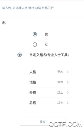 Winkpass取名app Winkpass取名app