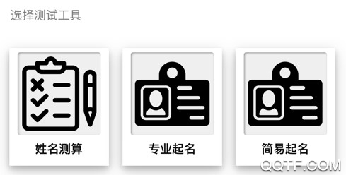 Winkpass取名app Winkpass取名app