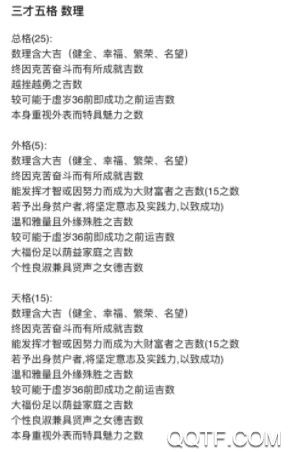 Winkpass取名app Winkpass取名app