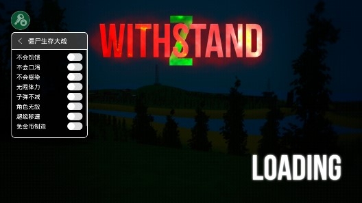 WithstandZ生存z内置作弊菜单版