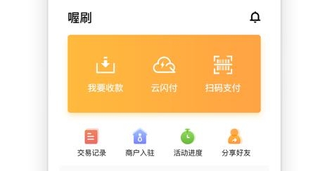 Worth喔刷商户版最新版
