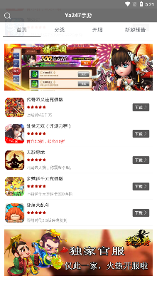 Ya247平台游戏平台