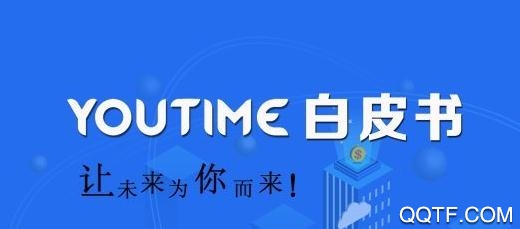YouTime云钱包新社交App