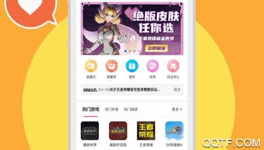 Yx915帐号交易网app手机版 Yx915帐号交易网app手机版