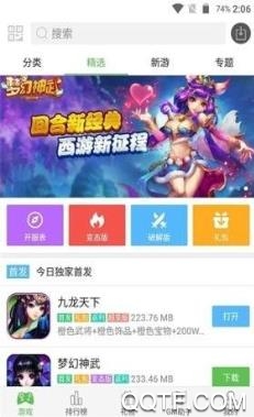 �L��游戏手机版