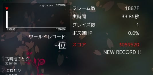 东方魔导录破解版