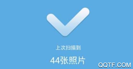 ��鑫照片恢复工具app安卓版