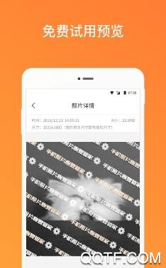 ��鑫照片恢复工具app安卓版