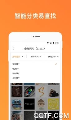 ��鑫照片恢复工具app安卓版