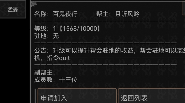 �b客行游戏安卓版