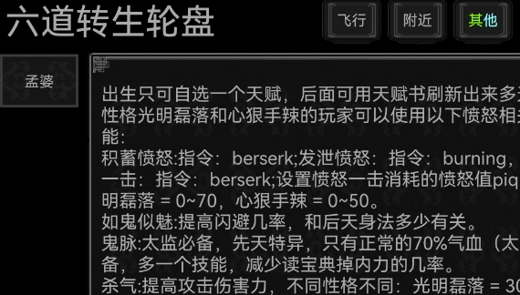 �b客行游戏安卓版