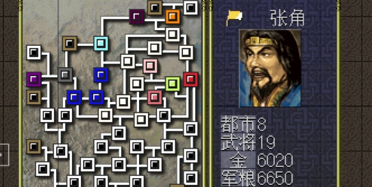 三国志6简体中文手机版