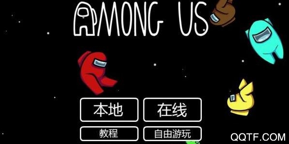 amongus手游汉化补丁版