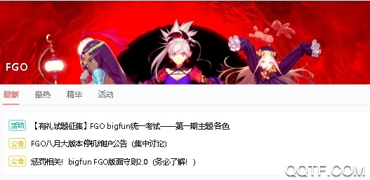 bigfun欧皇试炼app