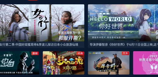 cibn欢视厅app最新版 cibn欢视厅app最新版