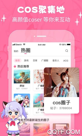 cosama二次元社区(图2)