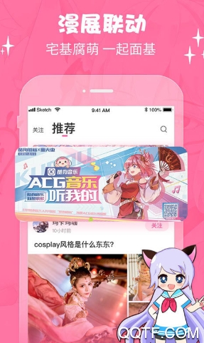 cosama二次元社区(图4)