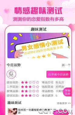 cp恋爱聊天神器app官方版