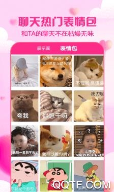 cp恋爱聊天神器app官方版