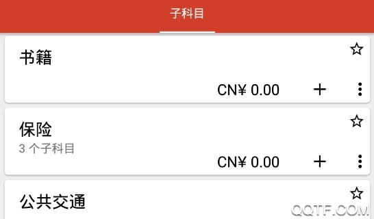 滴水账本客户端