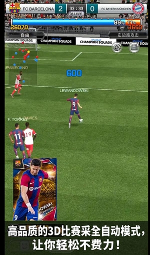 eFootball冠军球队官方版(eFCS)