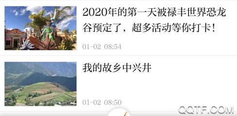 e禄丰云App最新版 e禄丰云App最新版