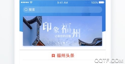 e福州ios最新版