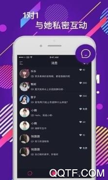 gala交友app最新版