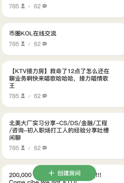 go语聊语音聊天最新版