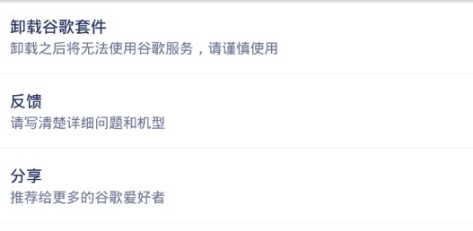 go谷歌安装器三件套app go谷歌安装器三件套app