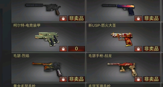 gz穿越火线破解版 gz穿越火线破解版