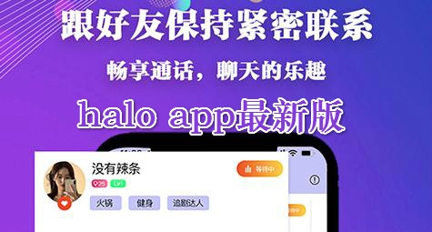 halo app最新版 halo app最新版