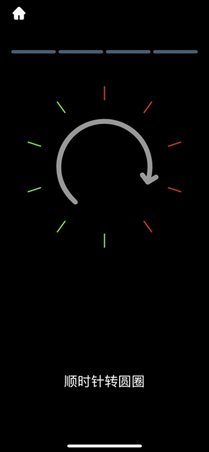 iBright护眼App官方版