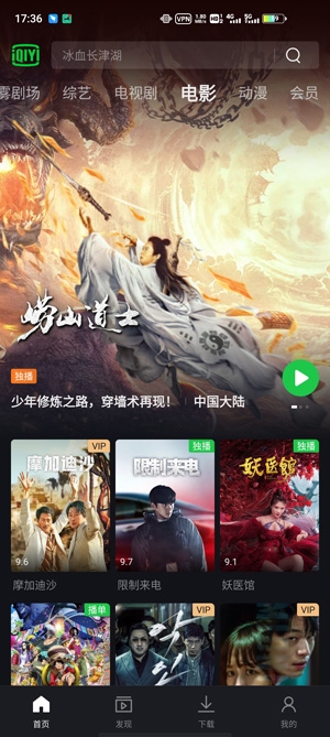 iQIYI爱奇艺台湾版官方版 iQIYI爱奇艺台湾版官方版