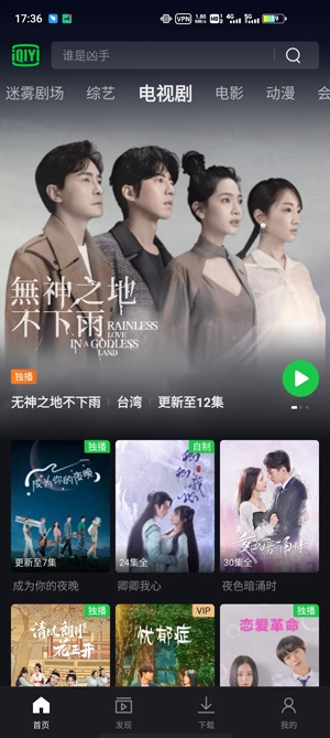 iQIYI爱奇艺台湾版官方版 iQIYI爱奇艺台湾版官方版