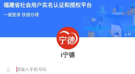 i宁德中考成绩查询官方版 i宁德中考成绩查询官方版