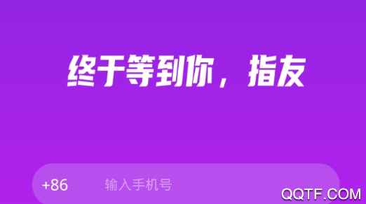 i指间交友app最新版