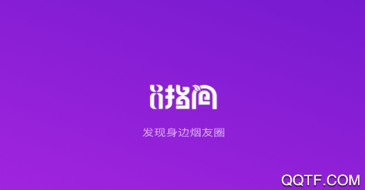 i指间交友app最新版