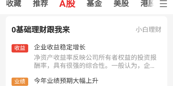 i问财手机版(同花顺i问财)